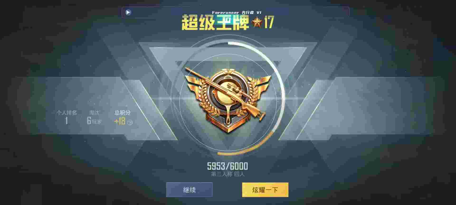和平精英鸡腿辅助自瞄 - 萤火突击外免费挂下载3.0辅助预览图